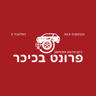 לוגו פרונט בכיכר